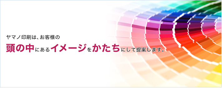 印刷だけでなくデザインも